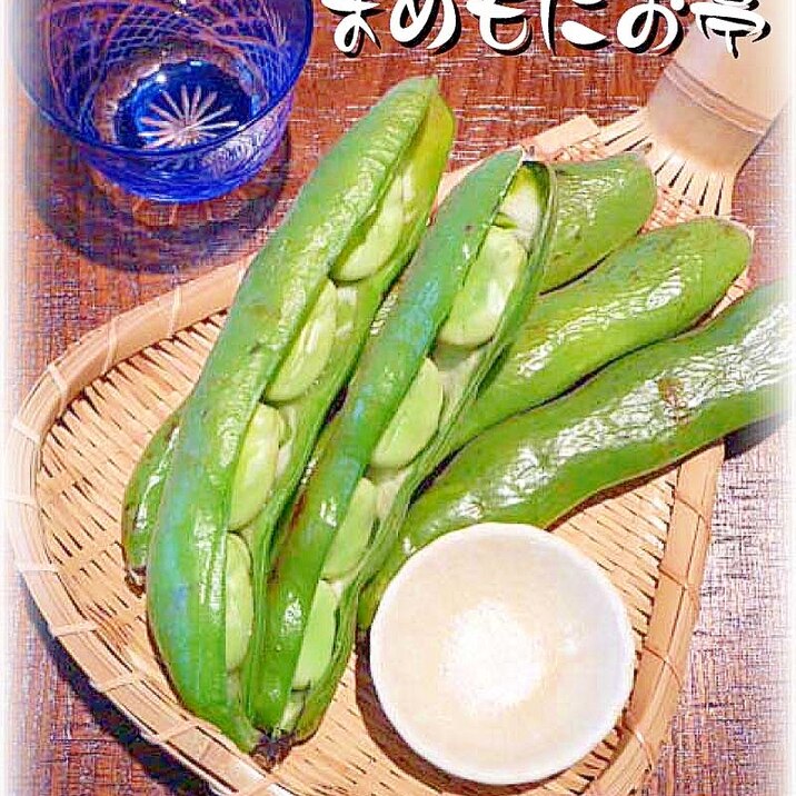 皮ごと蒸し焼きにするから美味しい 焼きそら豆 レシピ 作り方 By まめもにお 楽天レシピ 皮ごと蒸し焼きにするから美味しい 焼きそら豆 レシピ 作り方 By まめもにお 楽天レシピ